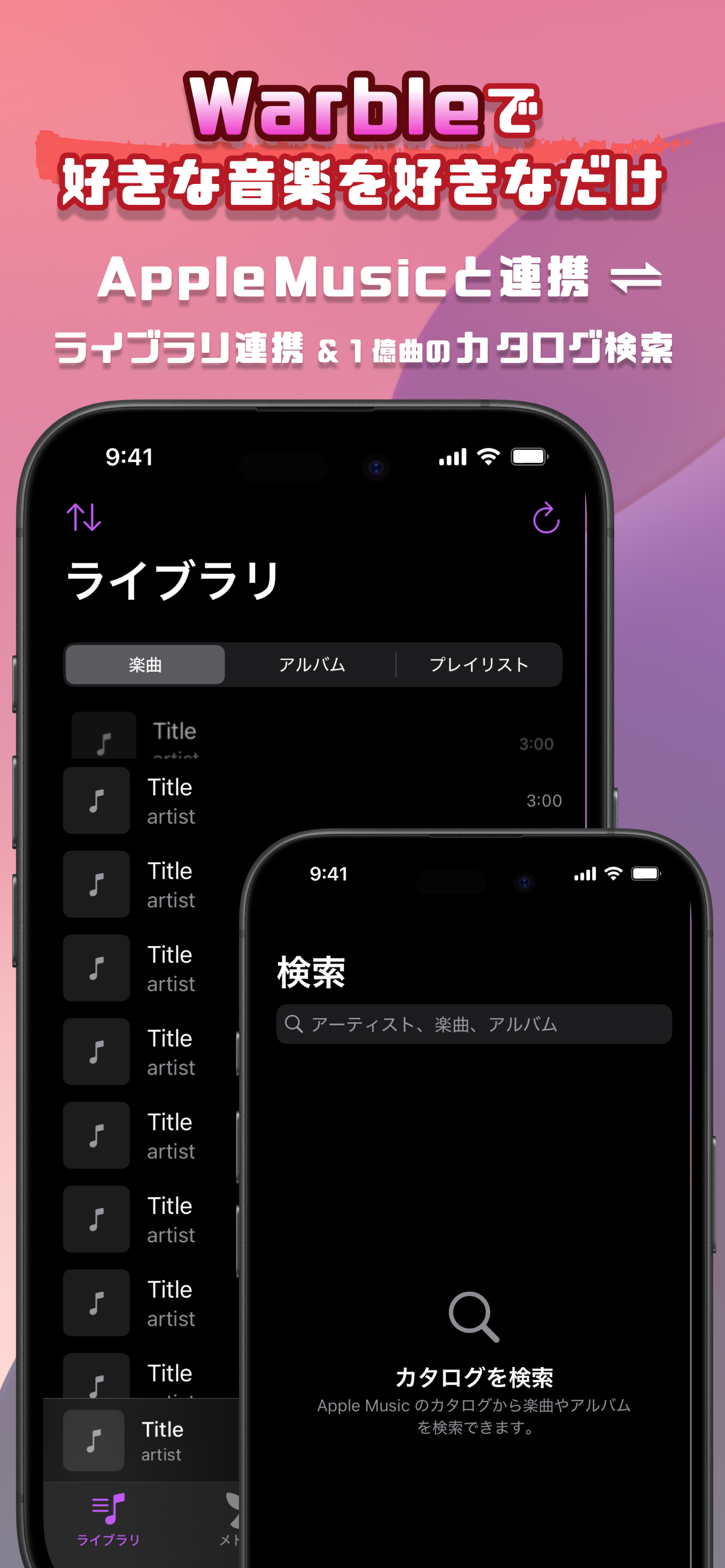 Warble スクリーンショット 1