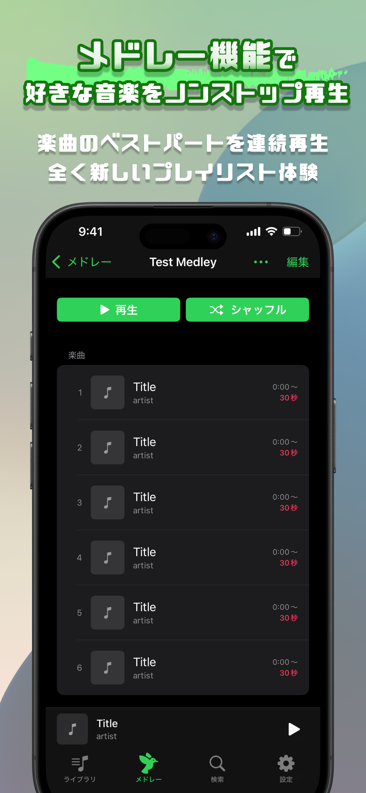Warble スクリーンショット 2