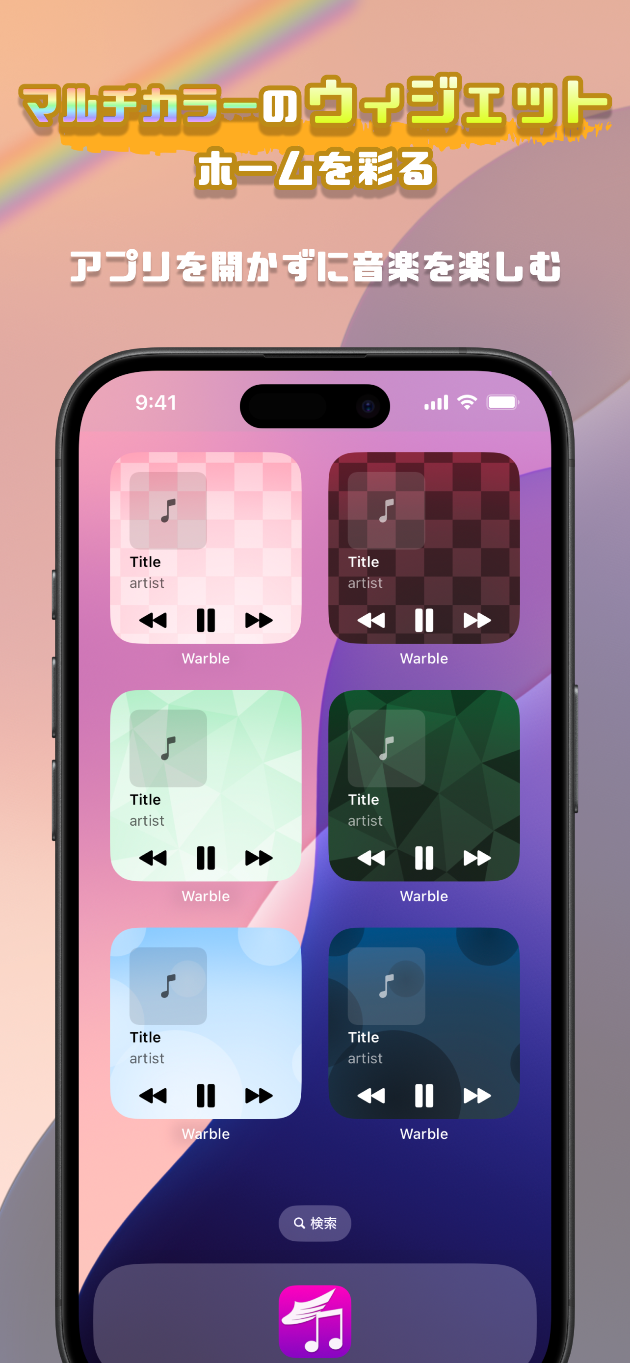 Warble スクリーンショット 3